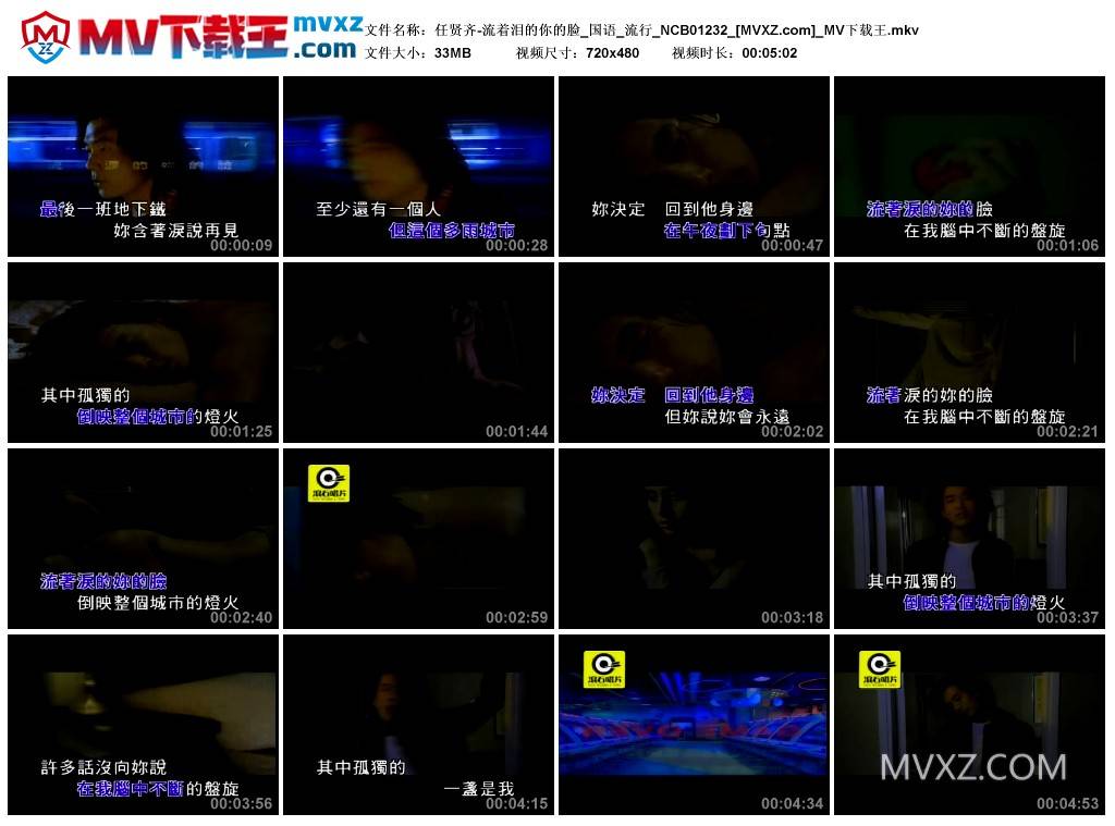 任贤齐-流着泪的你的脸_国语_流行_NCB01232